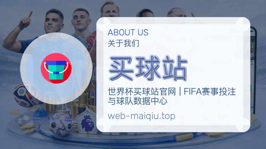 买球站品牌服务场景
