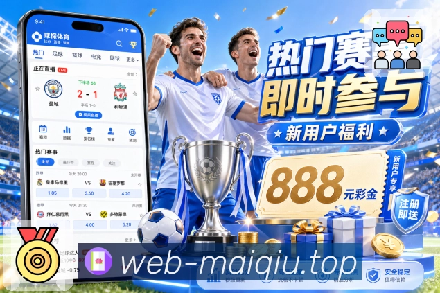 宽幅赛事背景图