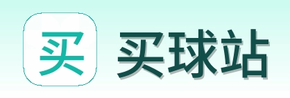 买球站官方网站
